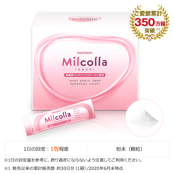 Suntory Milcolla 高濃度Collagen 30日