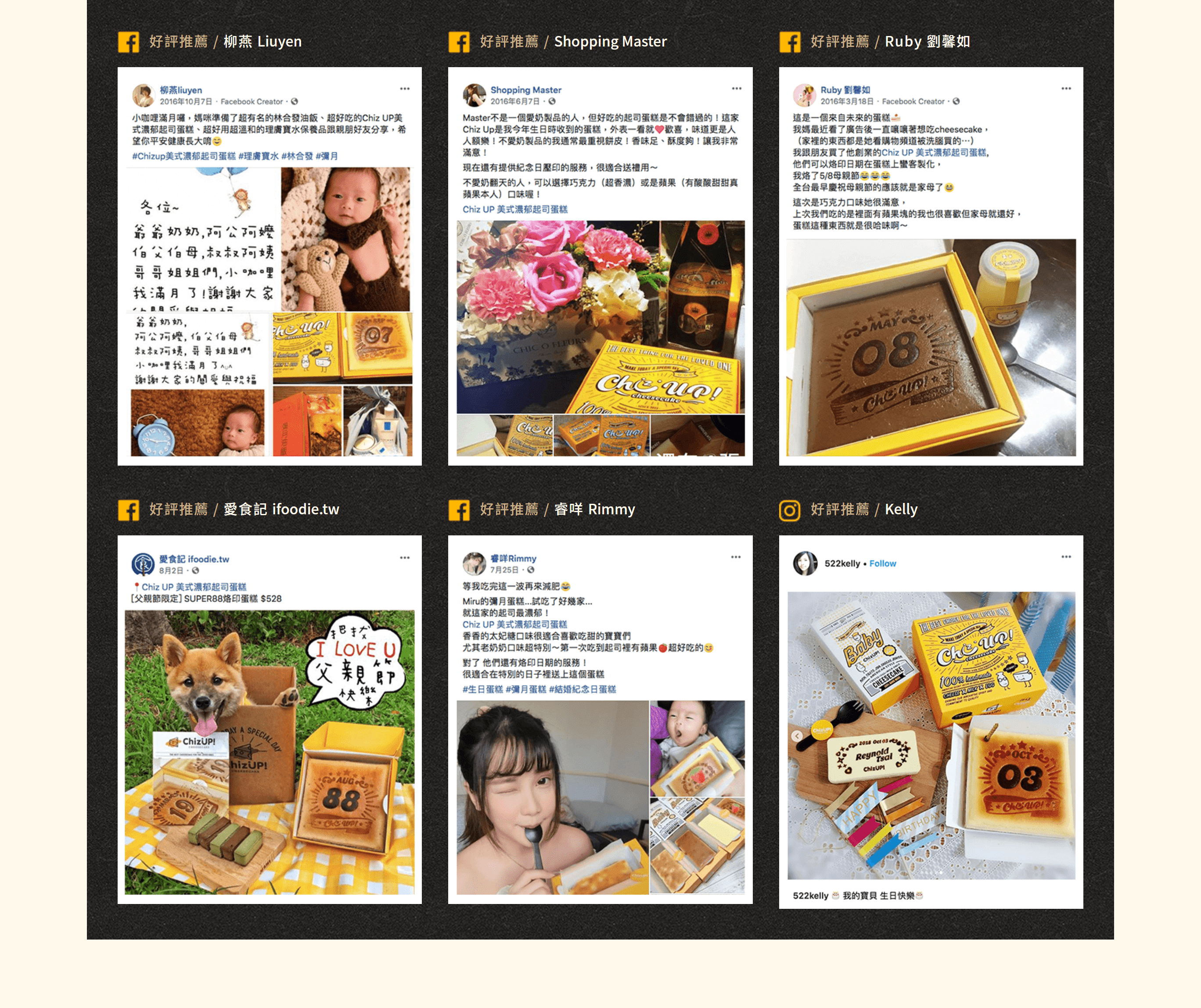 多名網紅好評加持。獨一無二的生日蛋糕推薦與彌月蛋糕推薦，綿密滑順口感的美式濃郁乳酪蛋糕，黃金比例乳酪配方，烙印上你重要的日子，輕鬆訂購蛋糕宅配到府