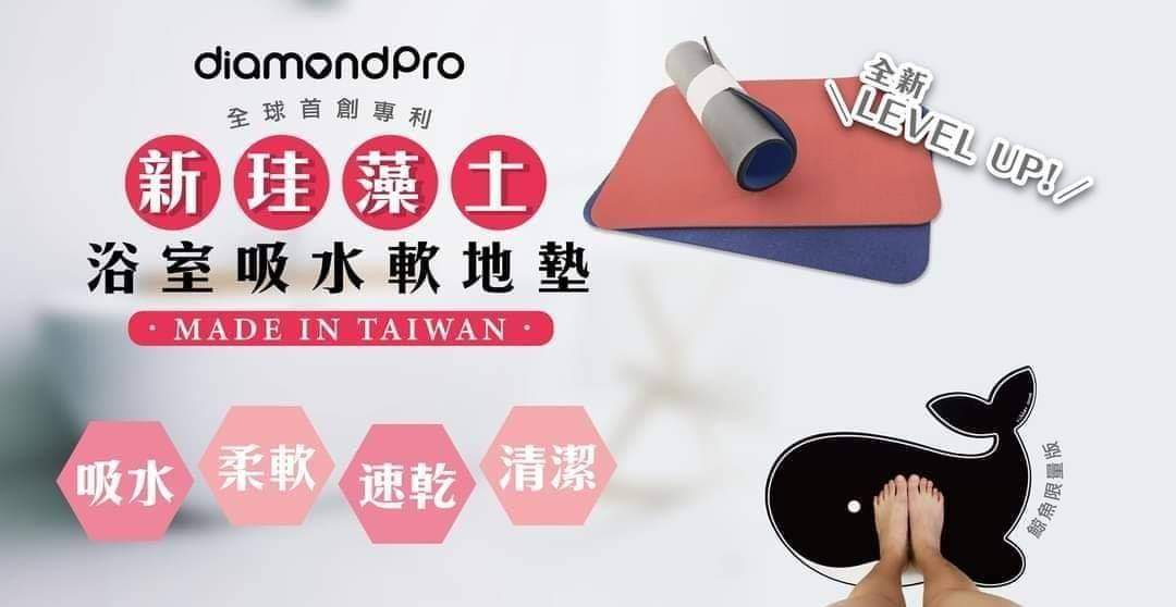 浴室吸水地墊 軟式珪藻土