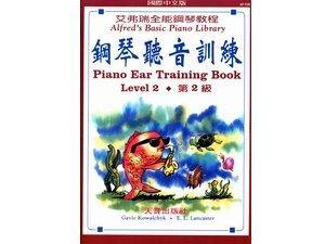 AP228《艾弗瑞》鋼琴聽音訓練(2)