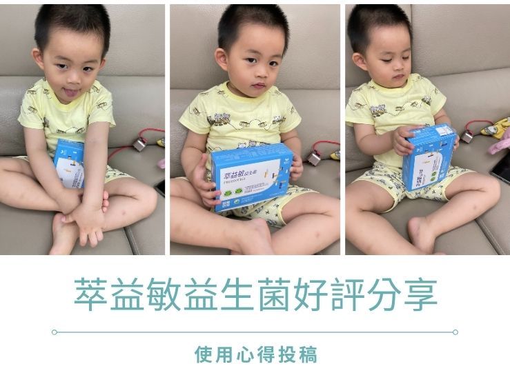 小朋友益生菌推薦