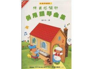 DM315《日本DOREMI》佈爾格彌勒併用鋼琴曲集