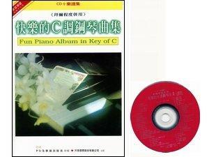《日本DOREMI》ＣＤ＋樂譜快樂的Ｃ調鋼琴曲集 DM319