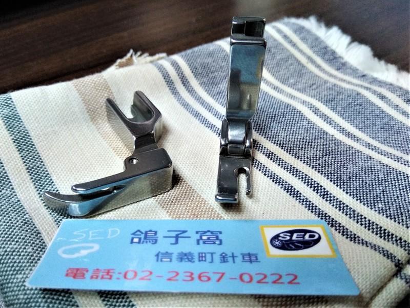 單邊拉鏈壓腳 『一邊窄』