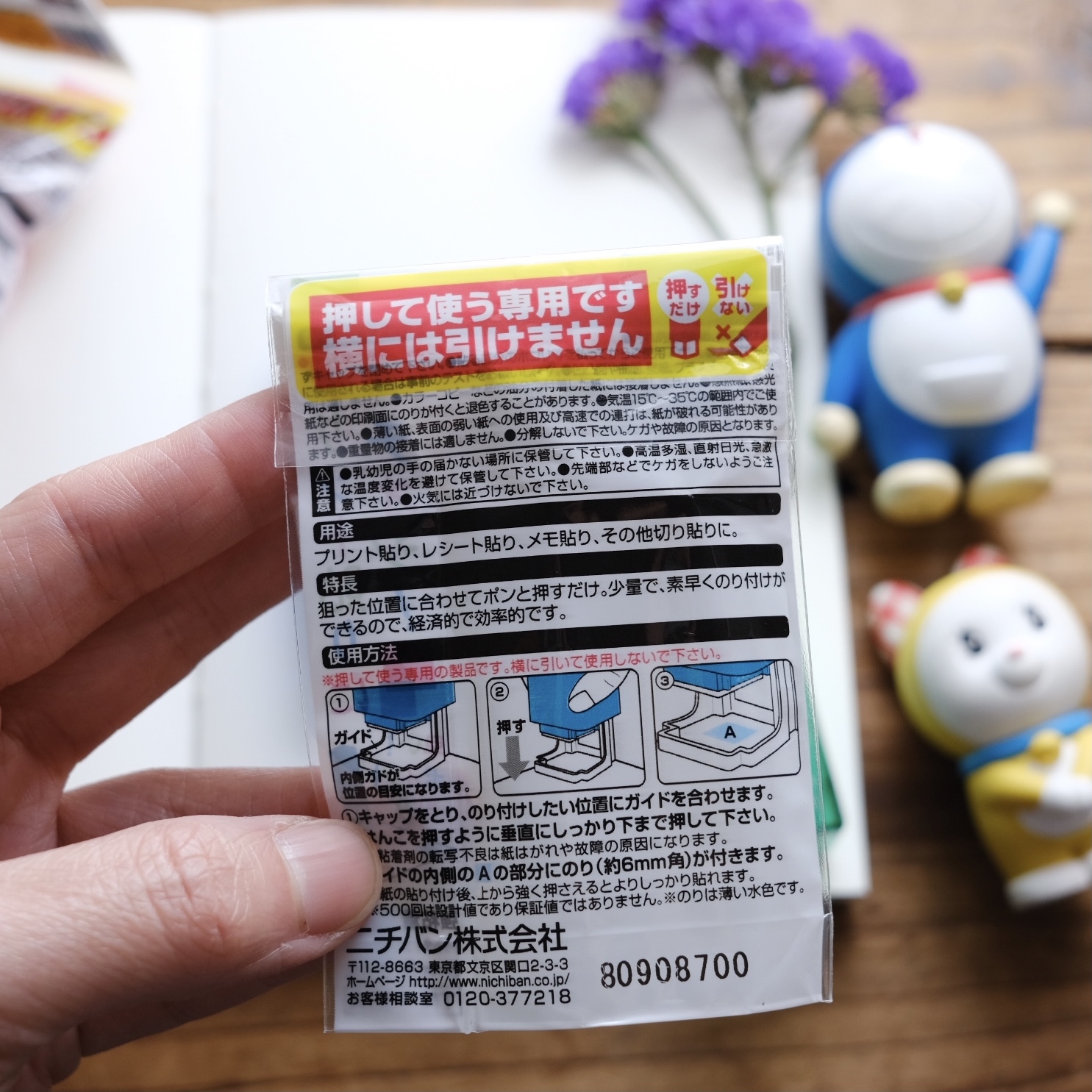 ichioshi tenori 印章按壓式雙面膠(強黏型)｜NICHIBAN