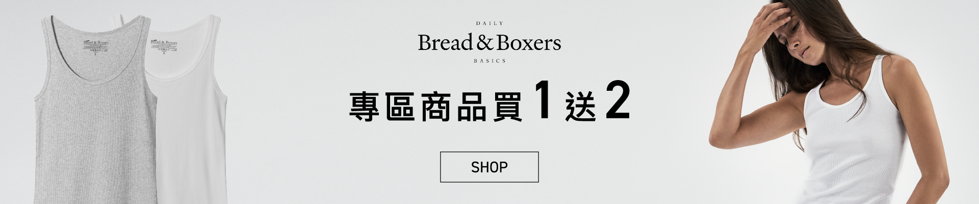 Bread & Boxers Tank ribbed 買一送二，任3件980！