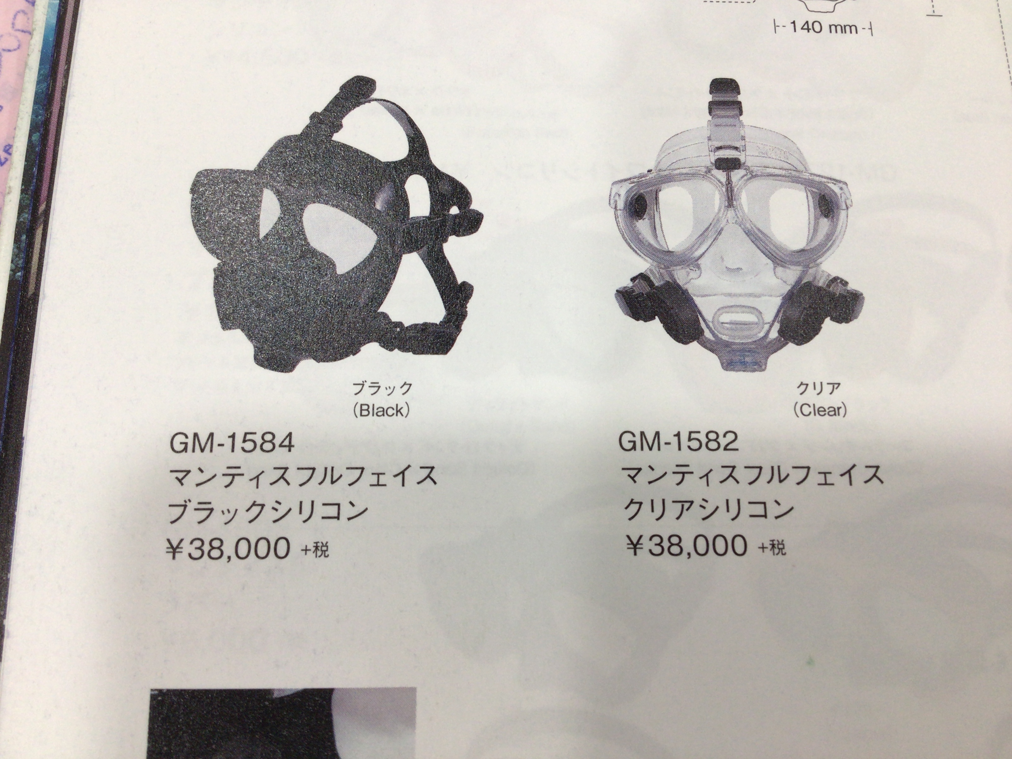 悠潛Gull全面罩面鏡MANTIS FULLFACE $11000-