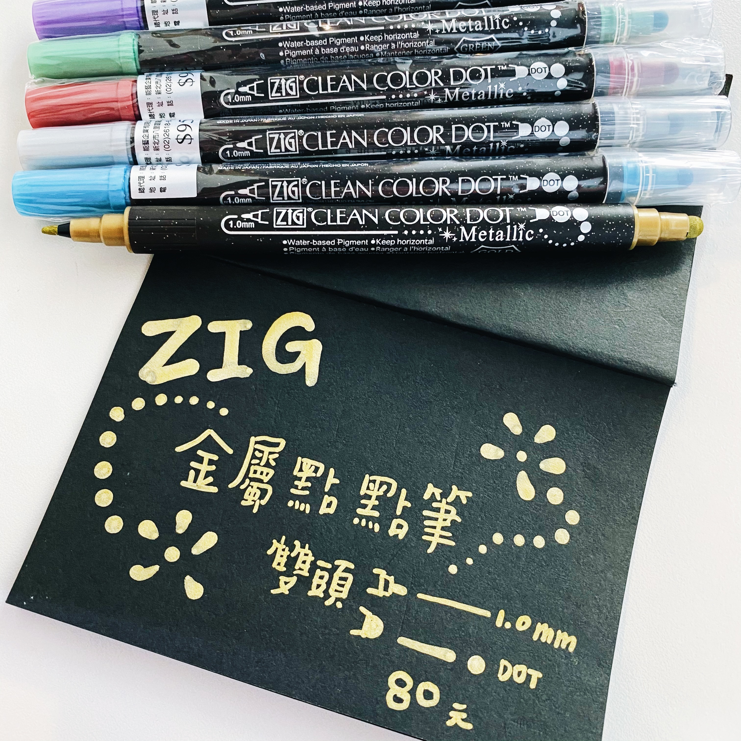 金屬色吳竹雙頭點點筆ZIG CLEAN COLOR DOT | 日本Kuretake