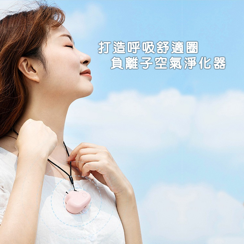 雲朵 隱形口罩｜打造呼吸舒適圈，負離子空氣淨化!