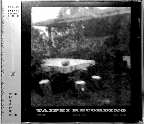 柔 米 Zoomie 《 台北錄音（概念迷你專輯）》（ CD）
