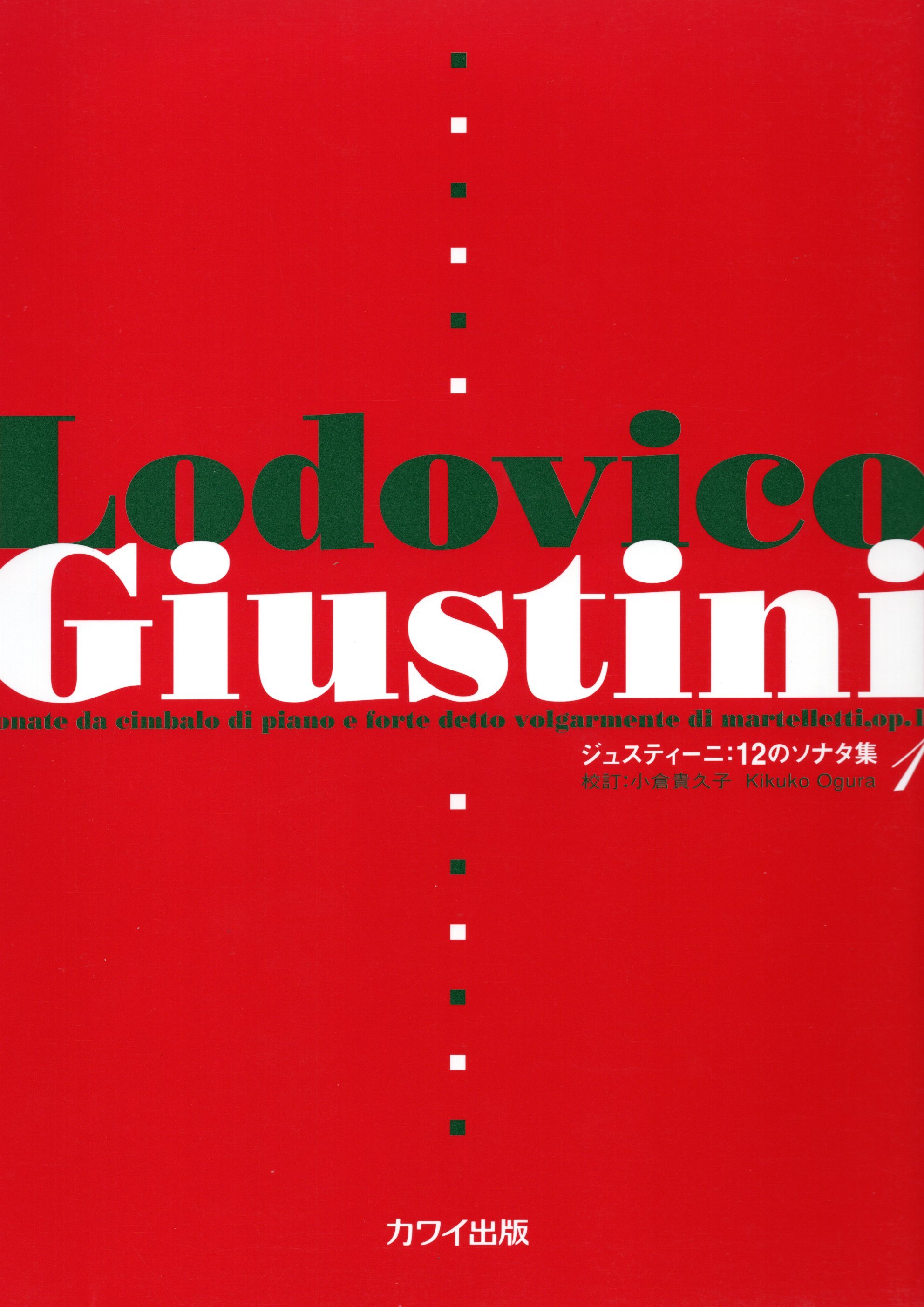 《Lodovico Giustini: 12首奏鳴曲集》第1冊
