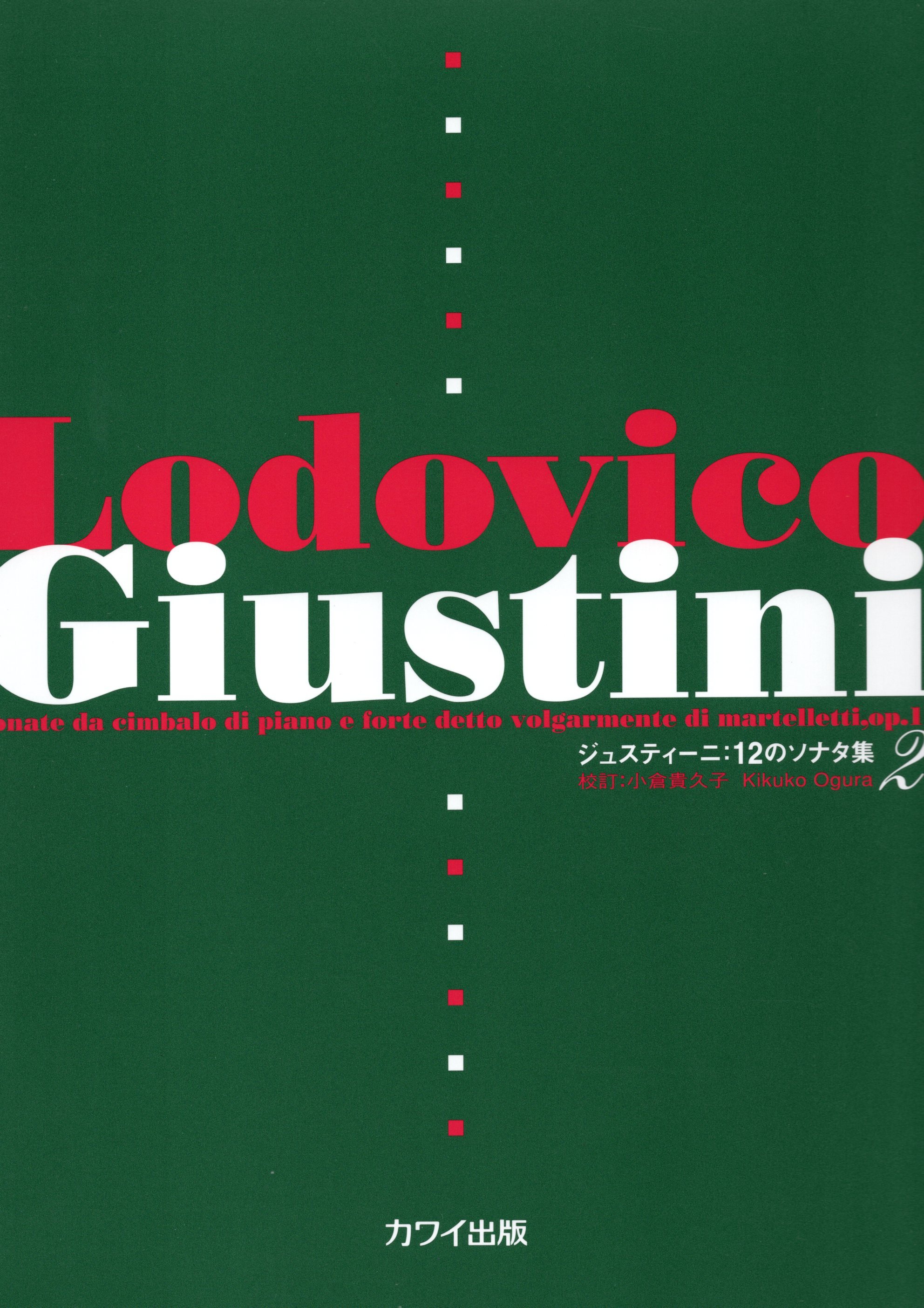 《Lodovico Giustini: 12首奏鳴曲集》第2冊