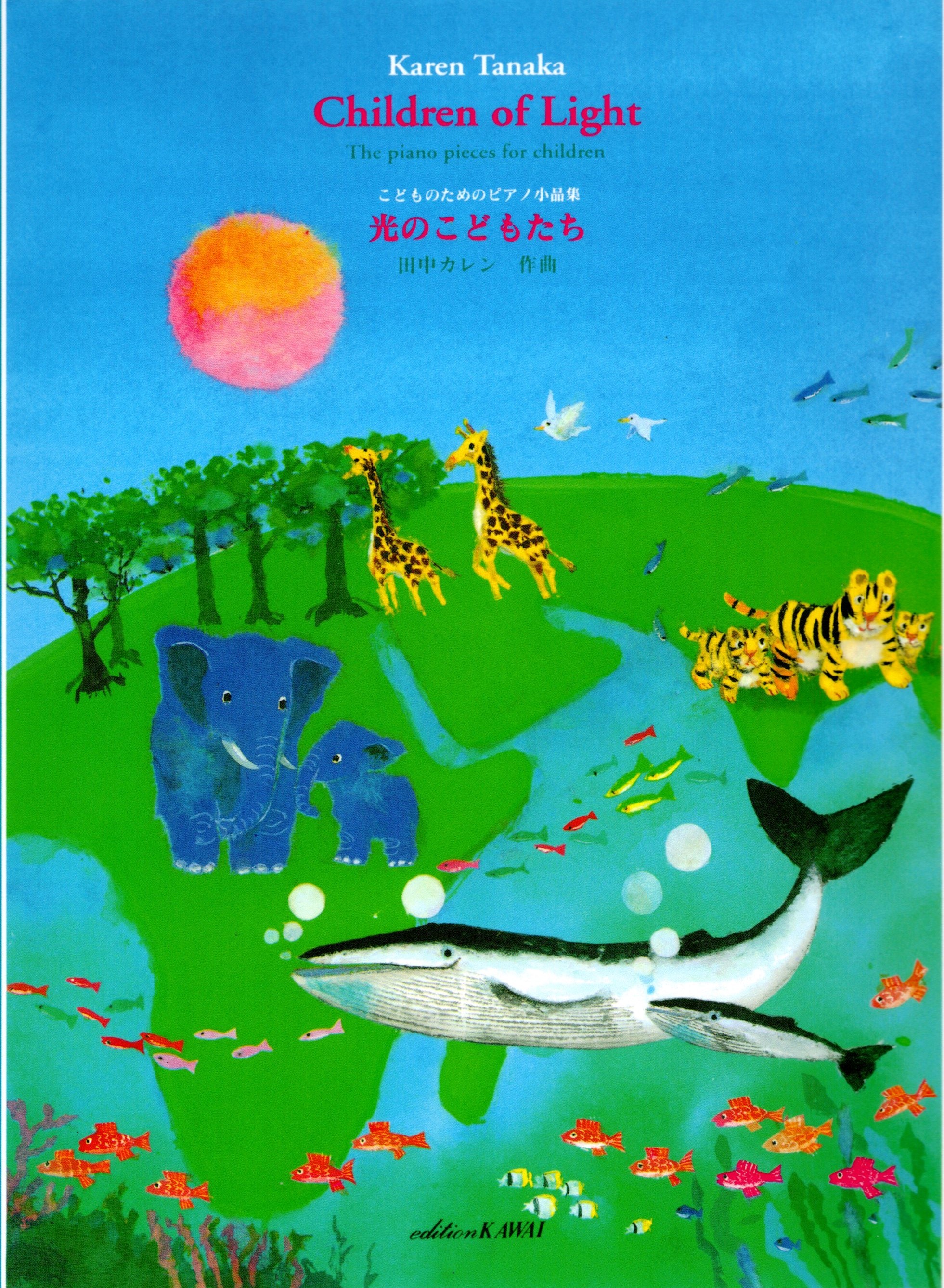 《田中Karen: 光之子》