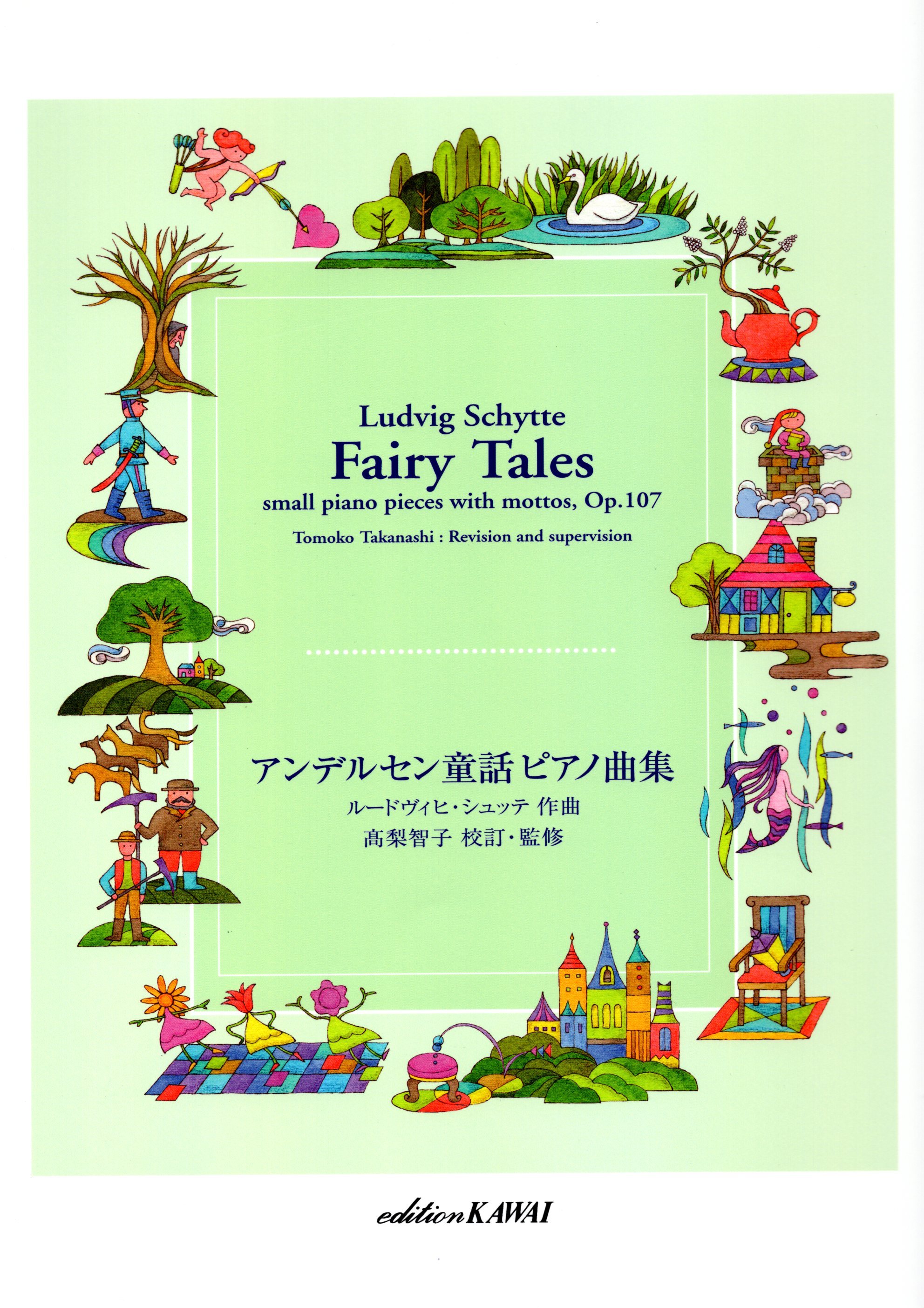 《Ludvig Schytte: 安徒生童話鋼琴曲集》