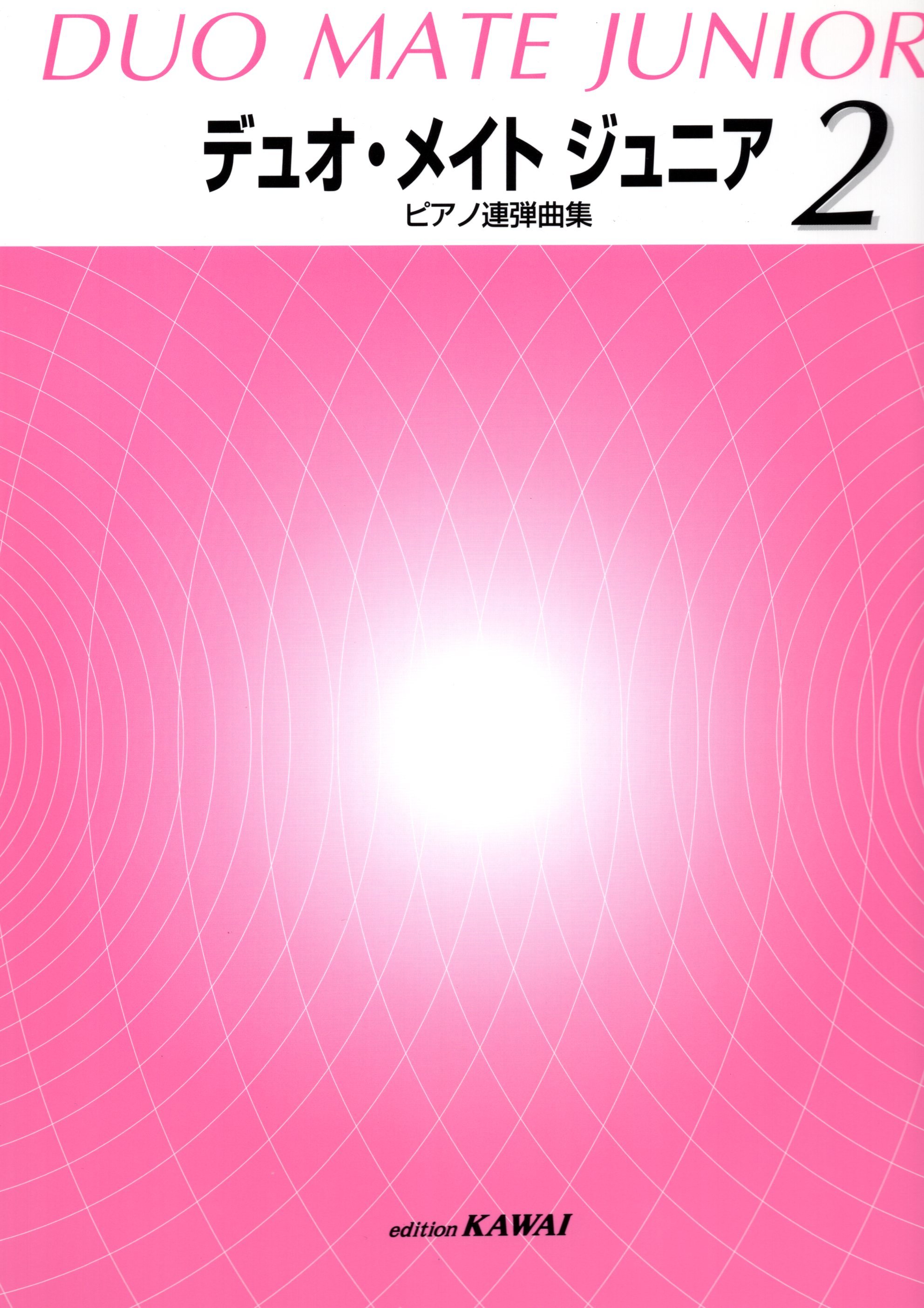 《Duo・Mate Junior》2