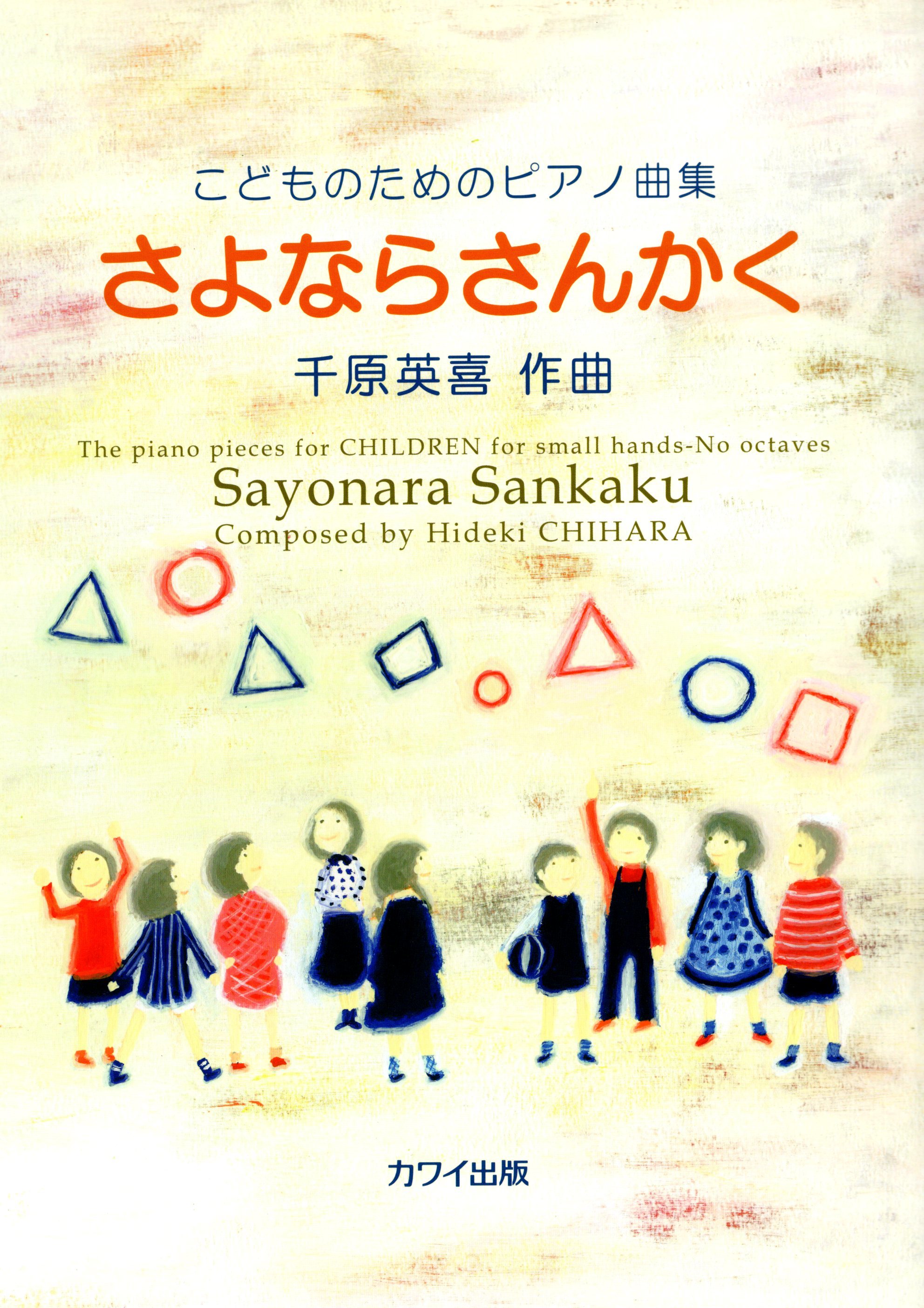 《千原英喜：再見了》