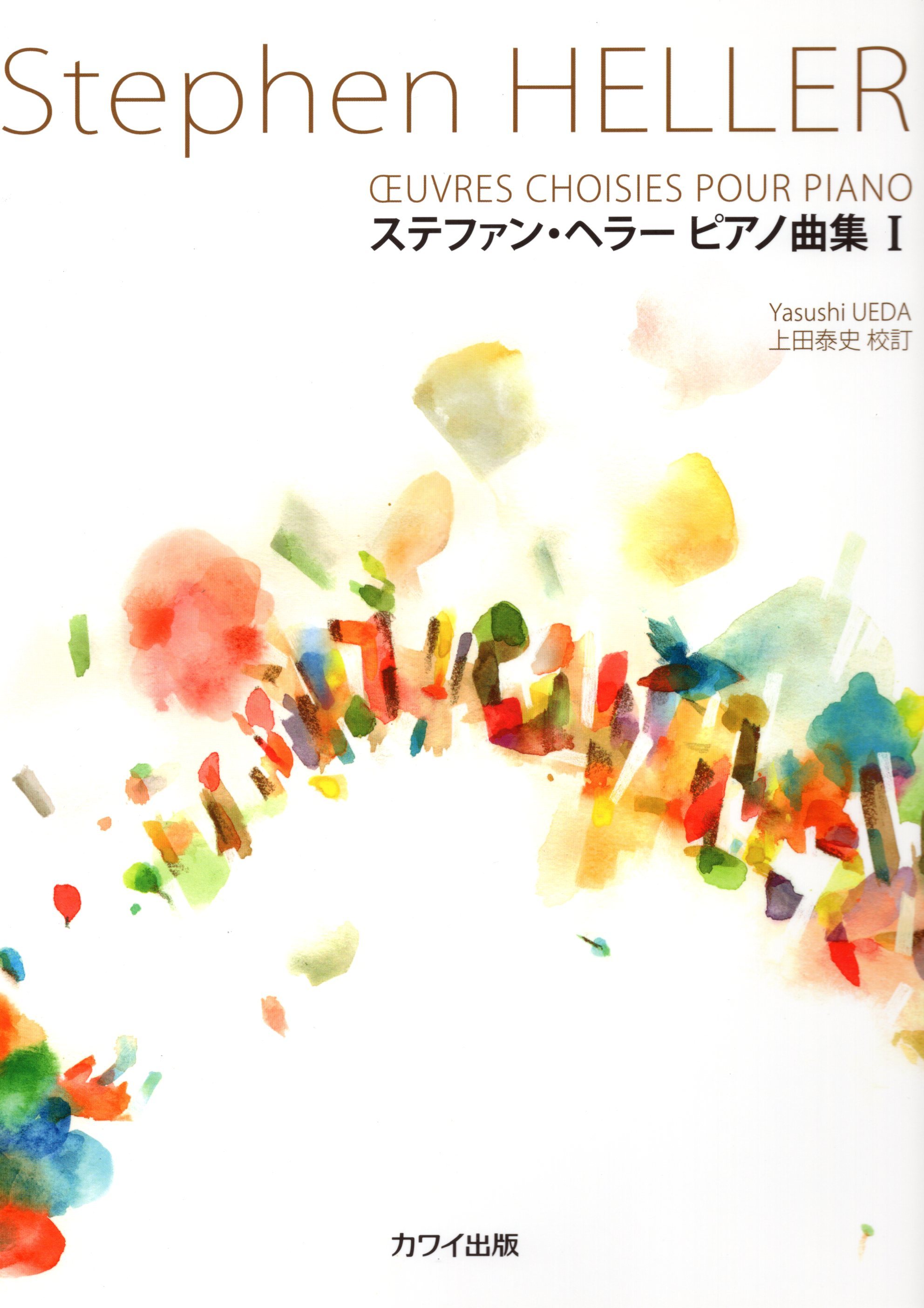 《史蒂芬．海勒鋼琴曲集》第1冊