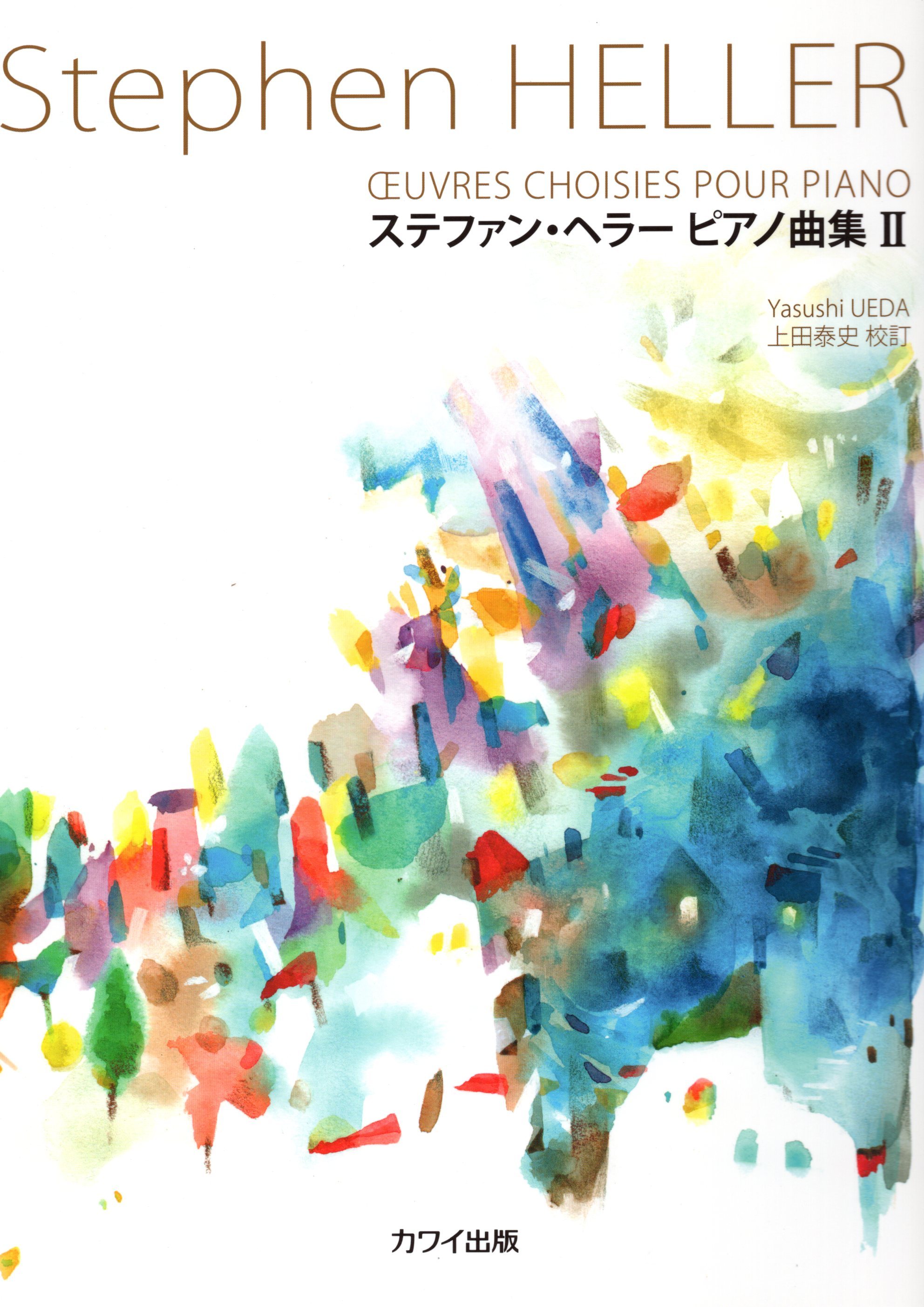 《史蒂芬．海勒鋼琴曲集》第2冊