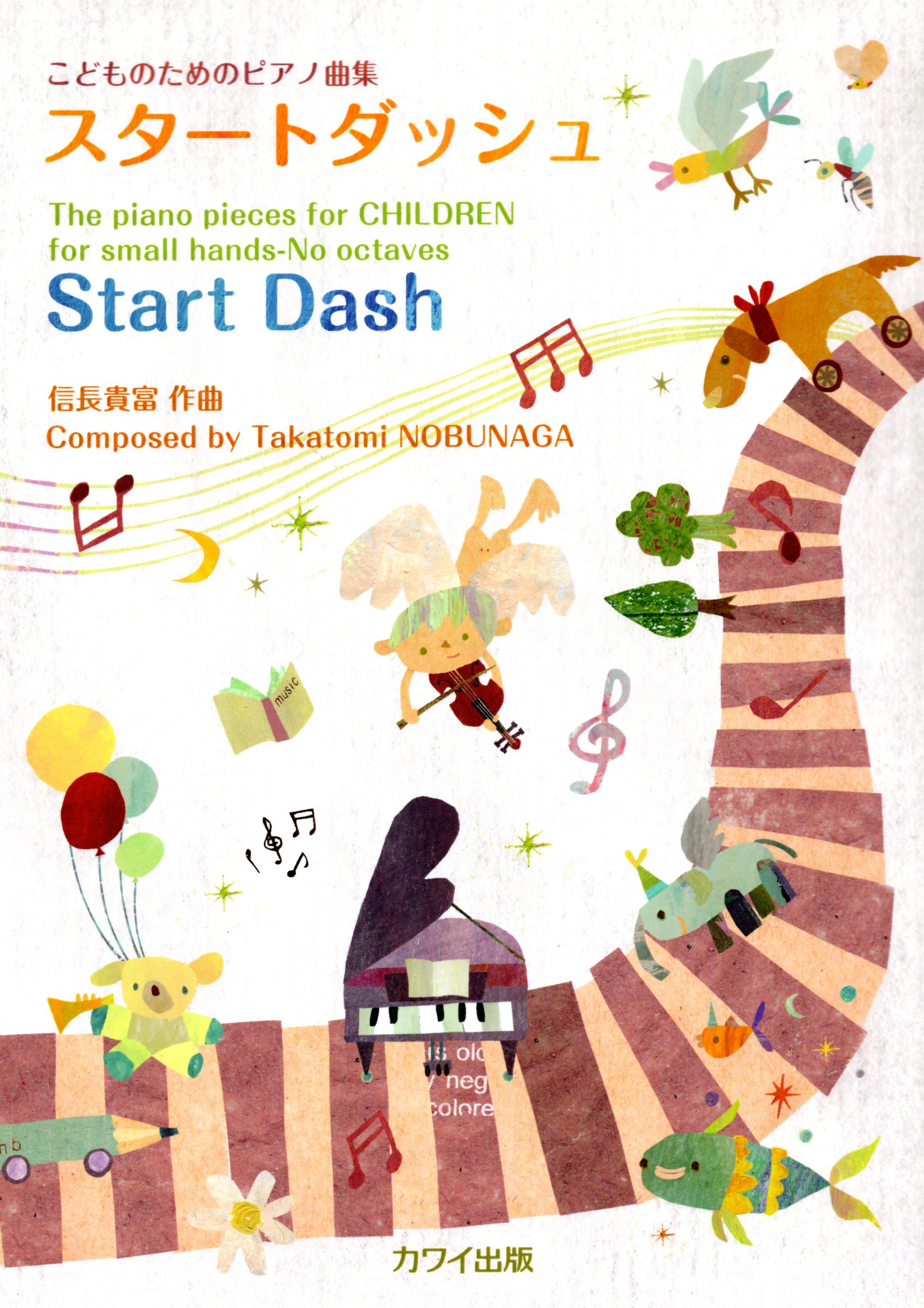 《信長貴富：開始衝刺》