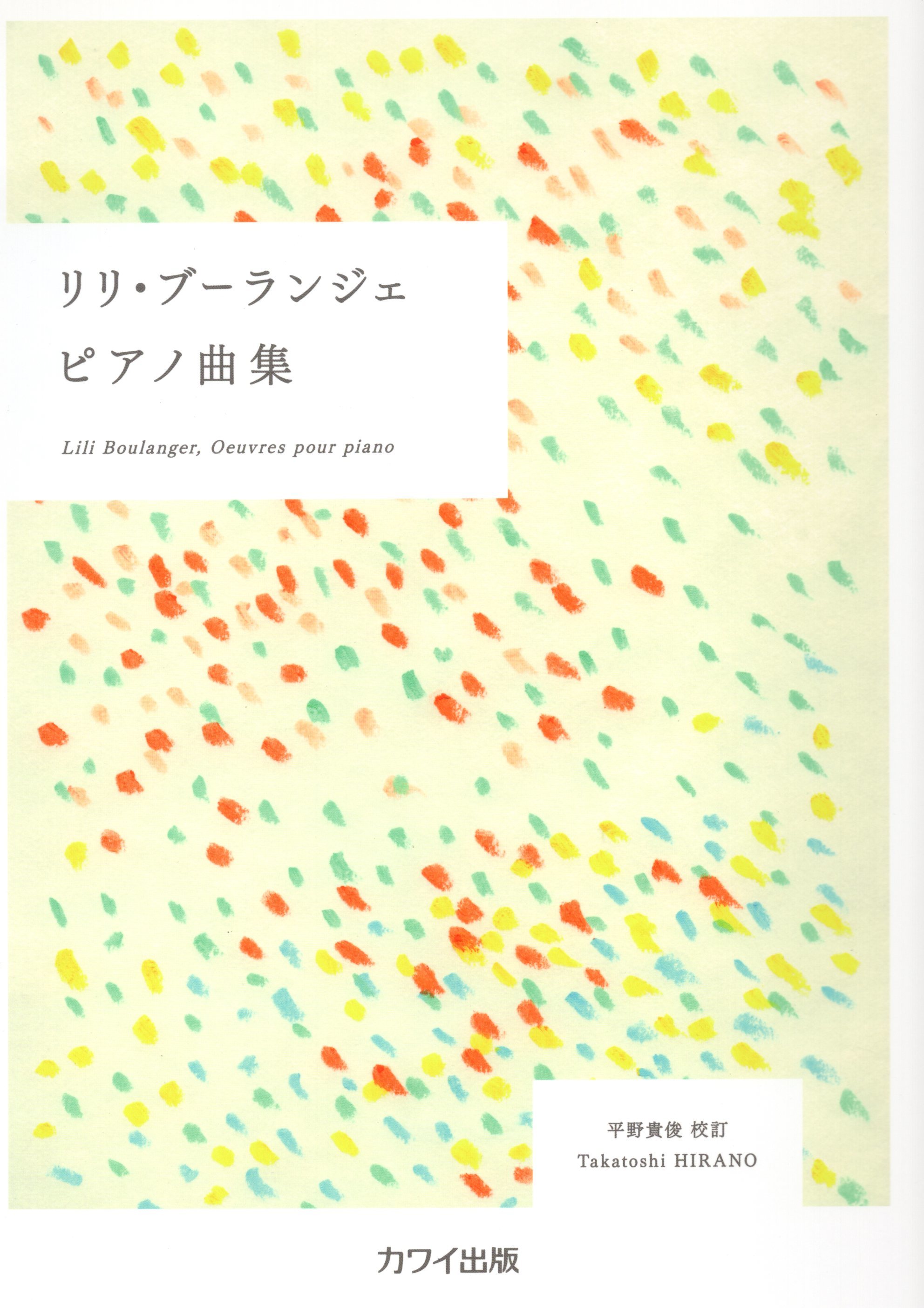 《Lili Boulanger: 鋼琴曲集》