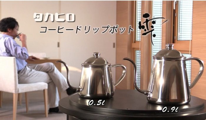 Takahiro Kettle Shizuku Coffee Drip Pot 0.9L