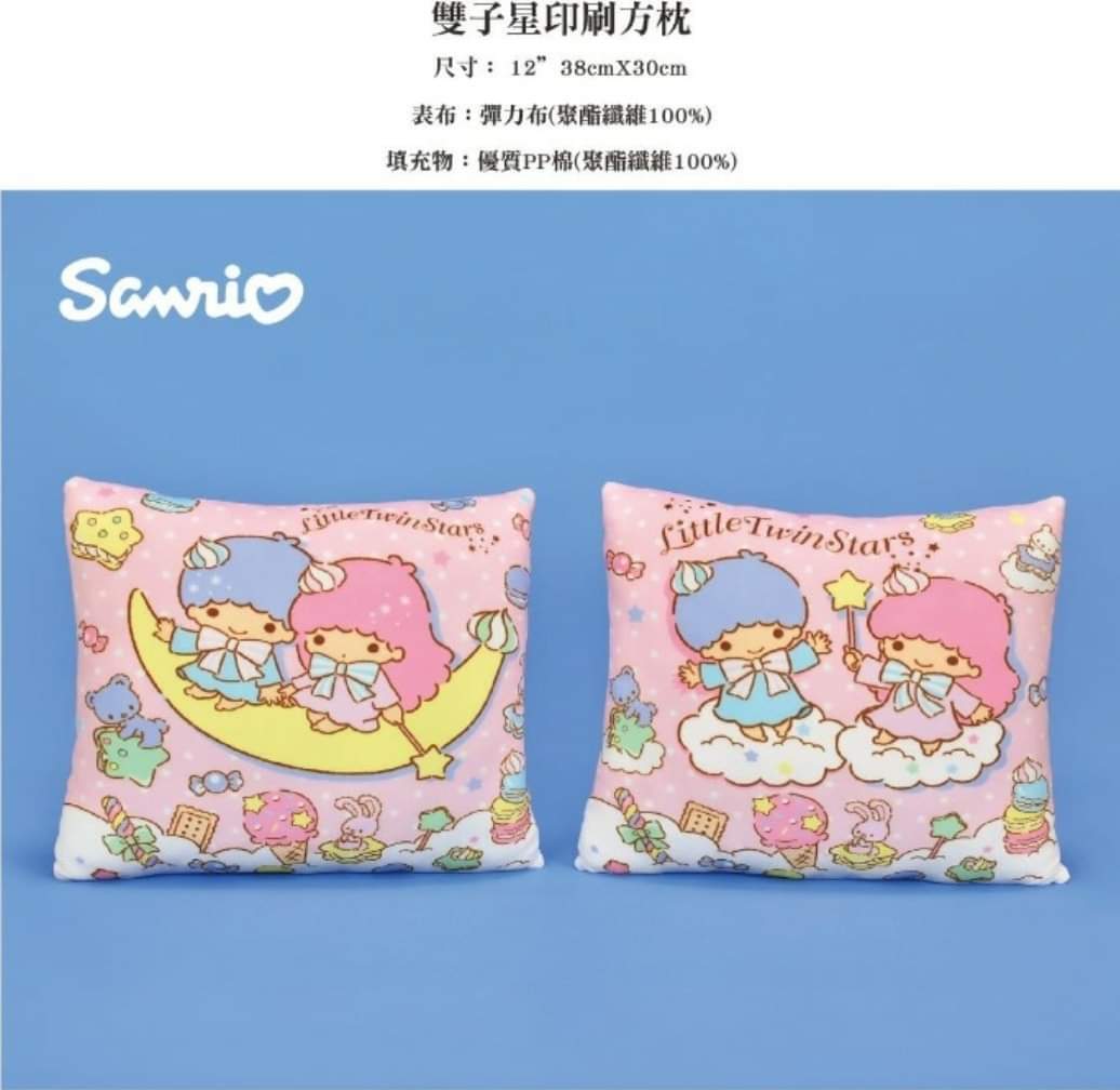Twinstars印刷方枕糖果款