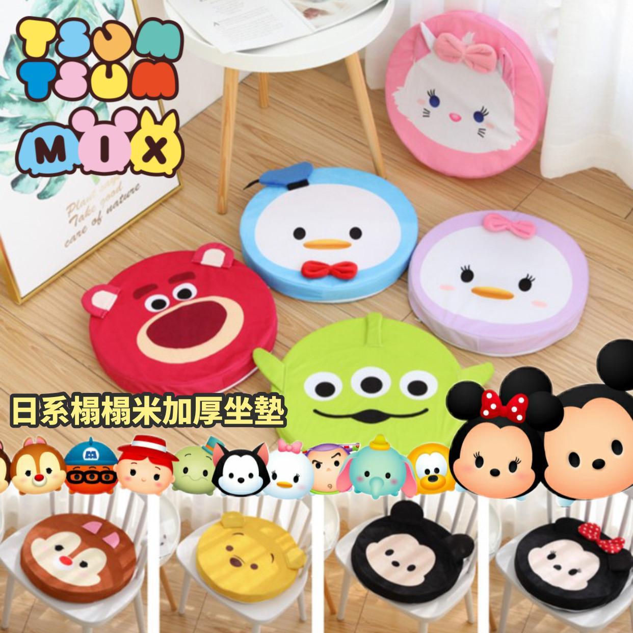 日系榻榻米坐墊 迪士尼 Tsum Tsum 大頭系列 | 加厚坐墊 | 靠墊 | 一套兩個 (逢星期日截單後7-14個工作天發貨)