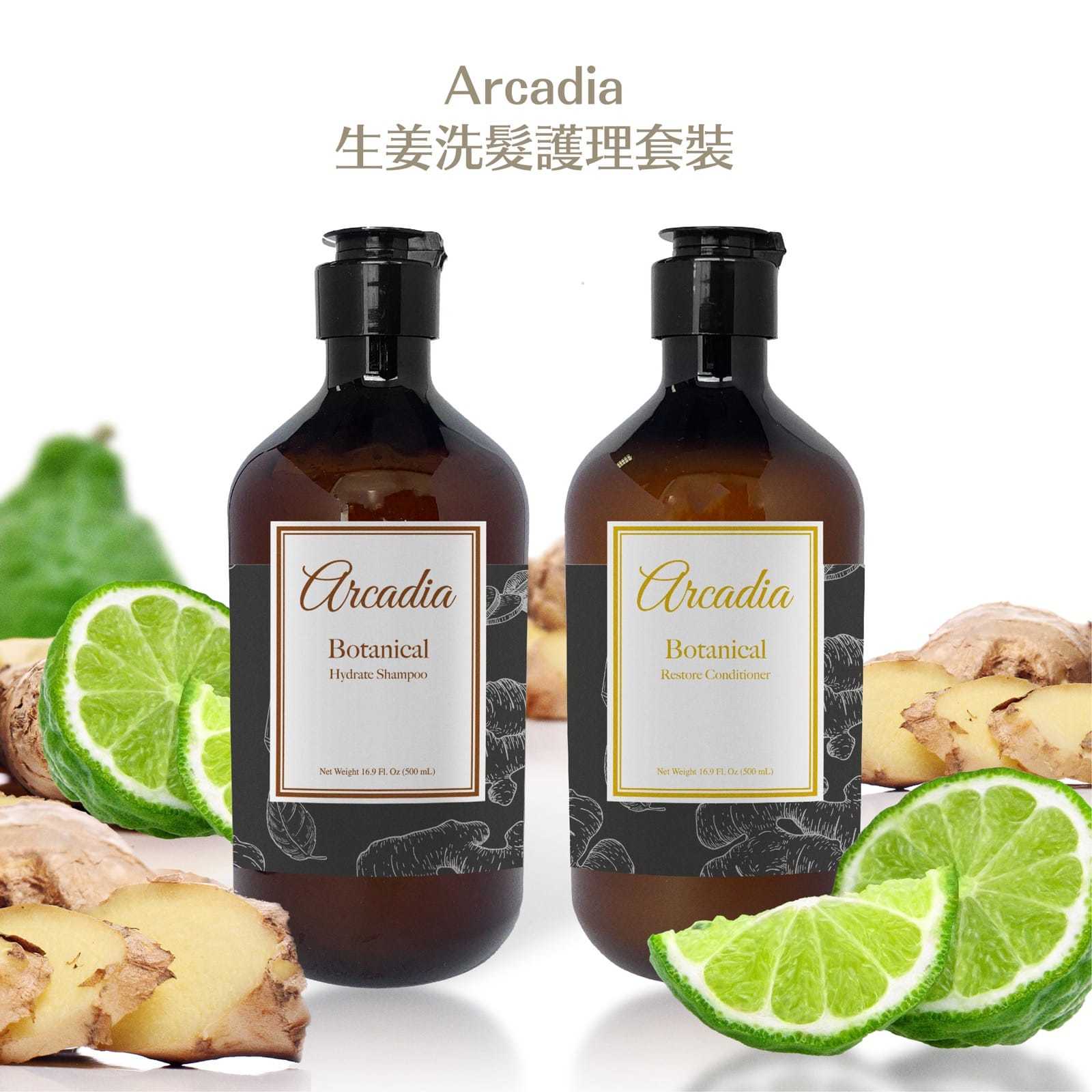 英國Arcadia 生姜洗髮護理套裝