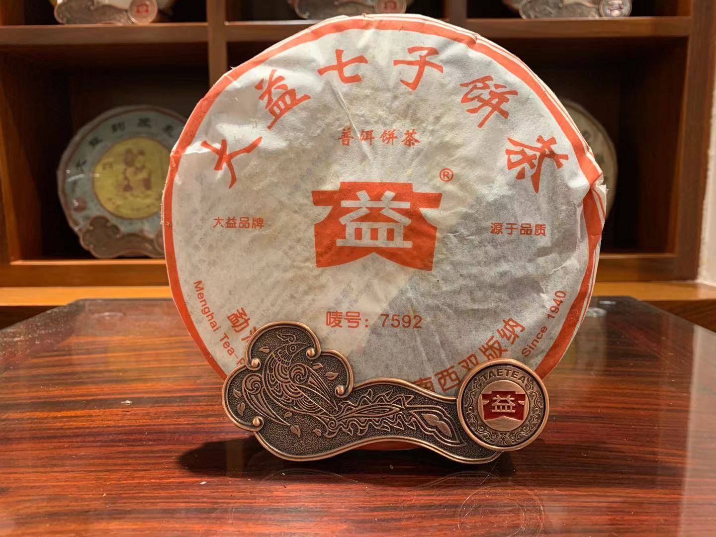 2006年大益普洱熟茶7592 357克茶餅