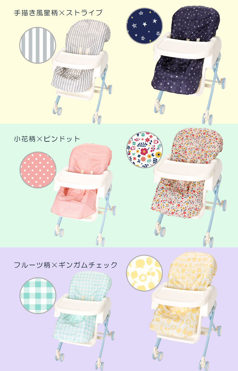 [ 預訂 ] highchair 防污 cover