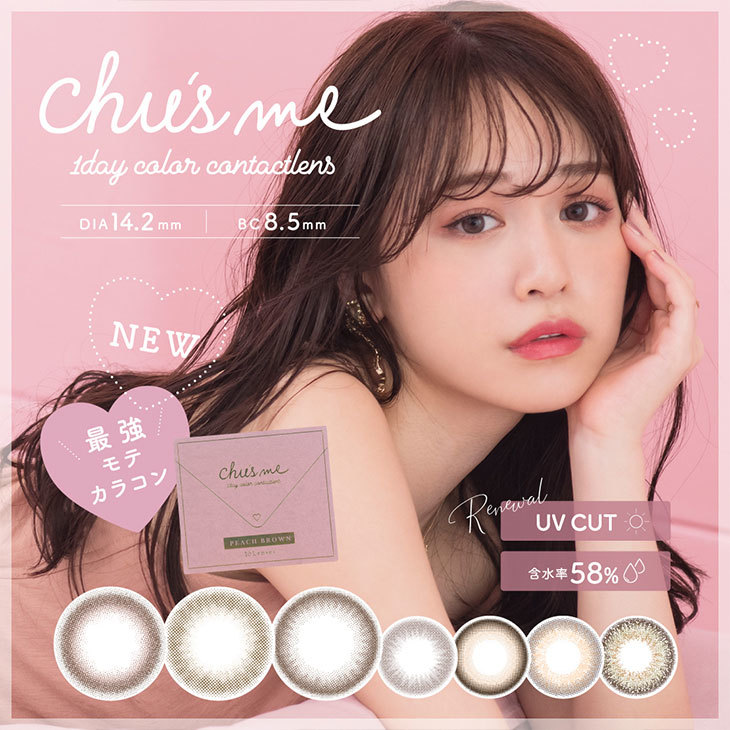chusme, Chu's me