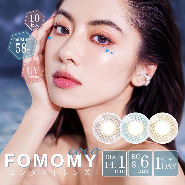 fomomy coco, fomomy
