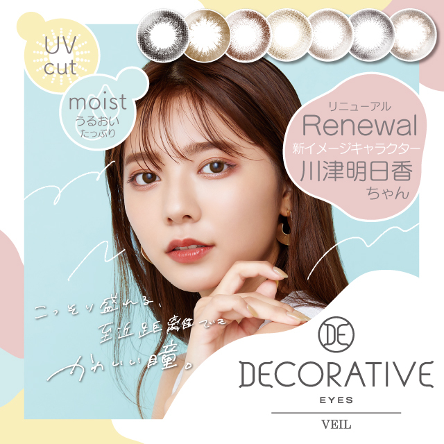 decorative