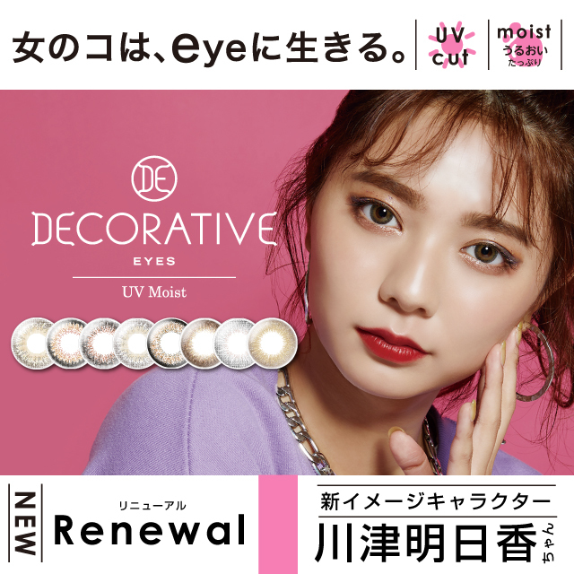 decorative