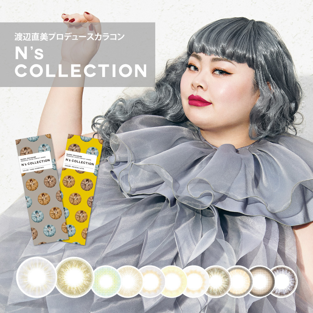 nscollection, n's collection
