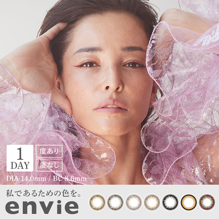 envie