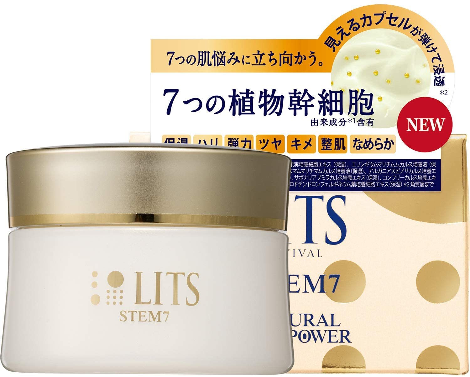 ☆新品3個 LITS STEM7 CREAM NATURAL CELLPOWER LITS 植物幹細胞逆齡7合1面霜STEM 7 Cream日本代購｜香港｜3件包速遞