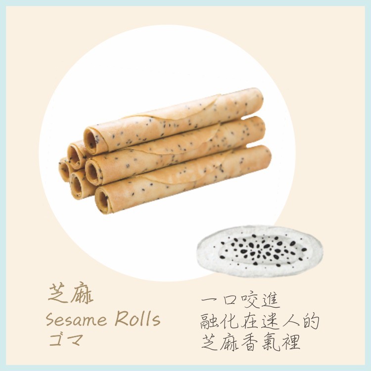 分享袋蛋捲_爆香芝麻