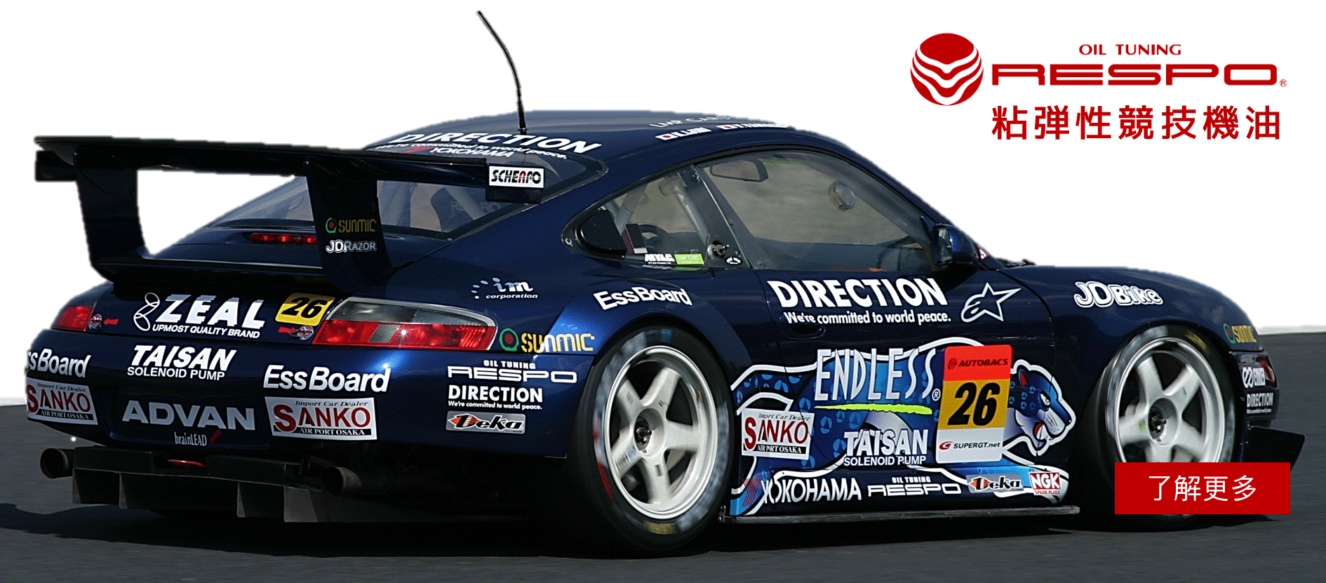 Respo機油