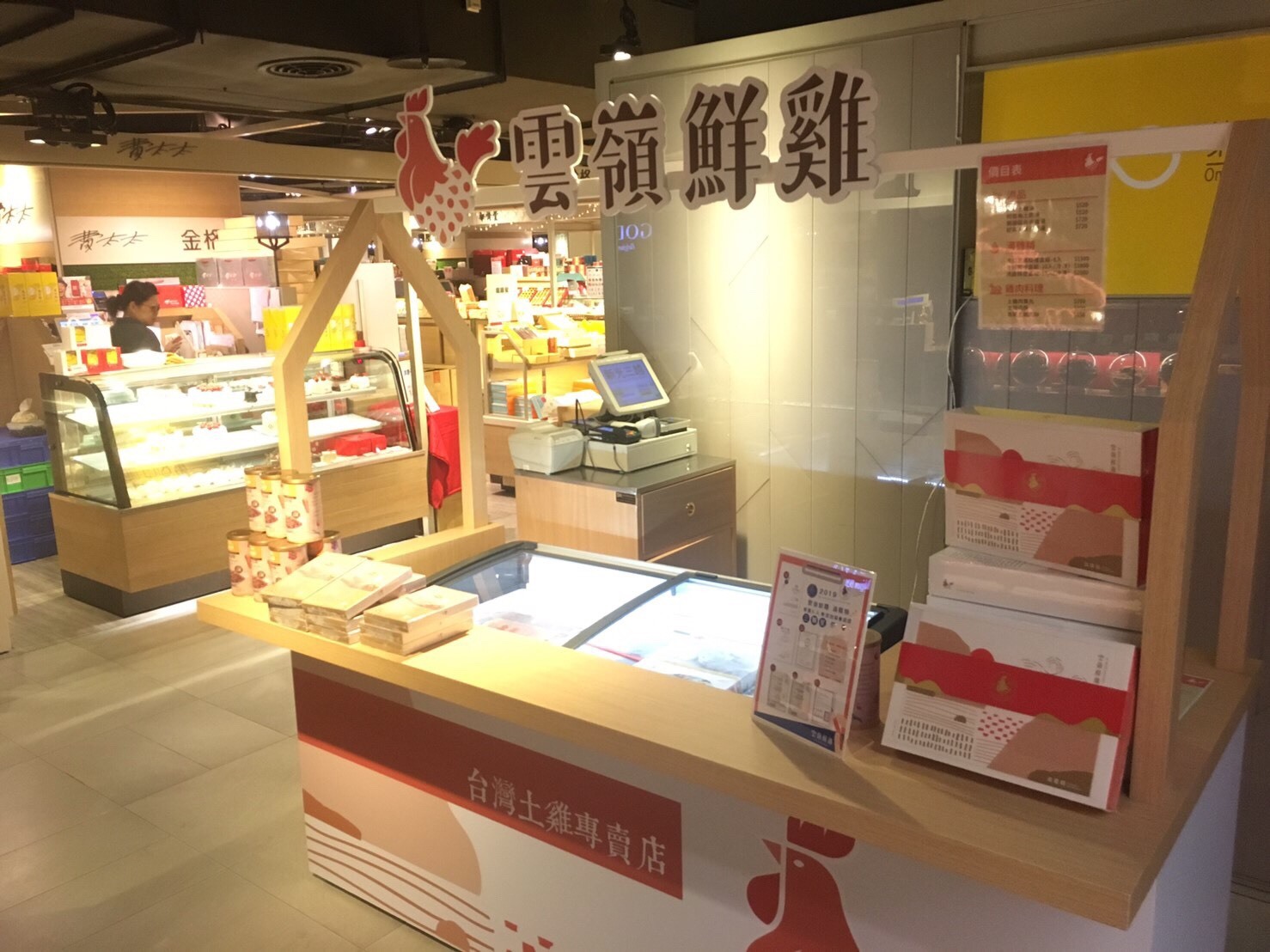 雲嶺鮮雞-台大醫院門市