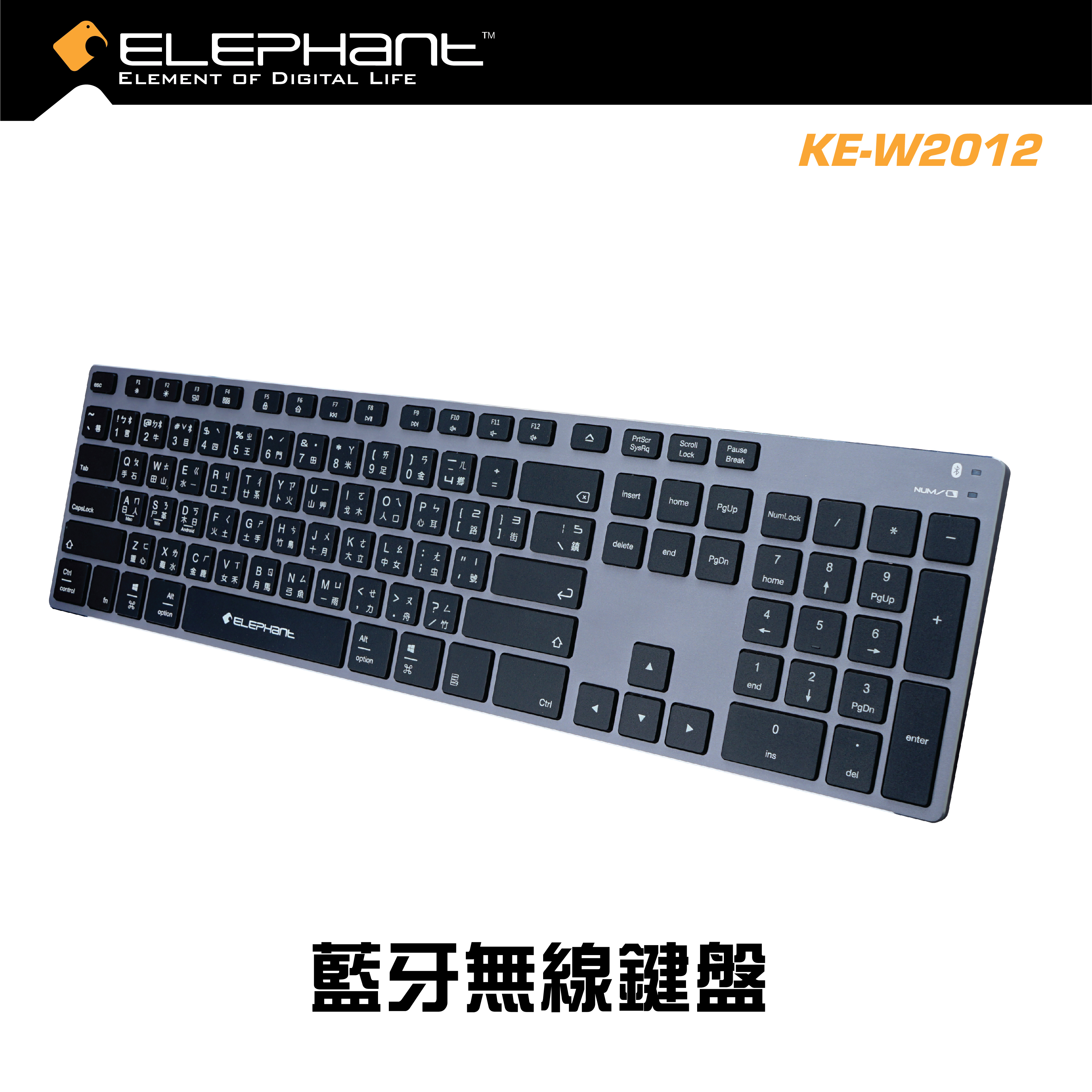 ELEPHANT - KE-W2012 藍牙無線鍵盤 Apple macOS iPadOS 配備Mac專用Option,Command鍵 Mac/Win/Android (英文版)