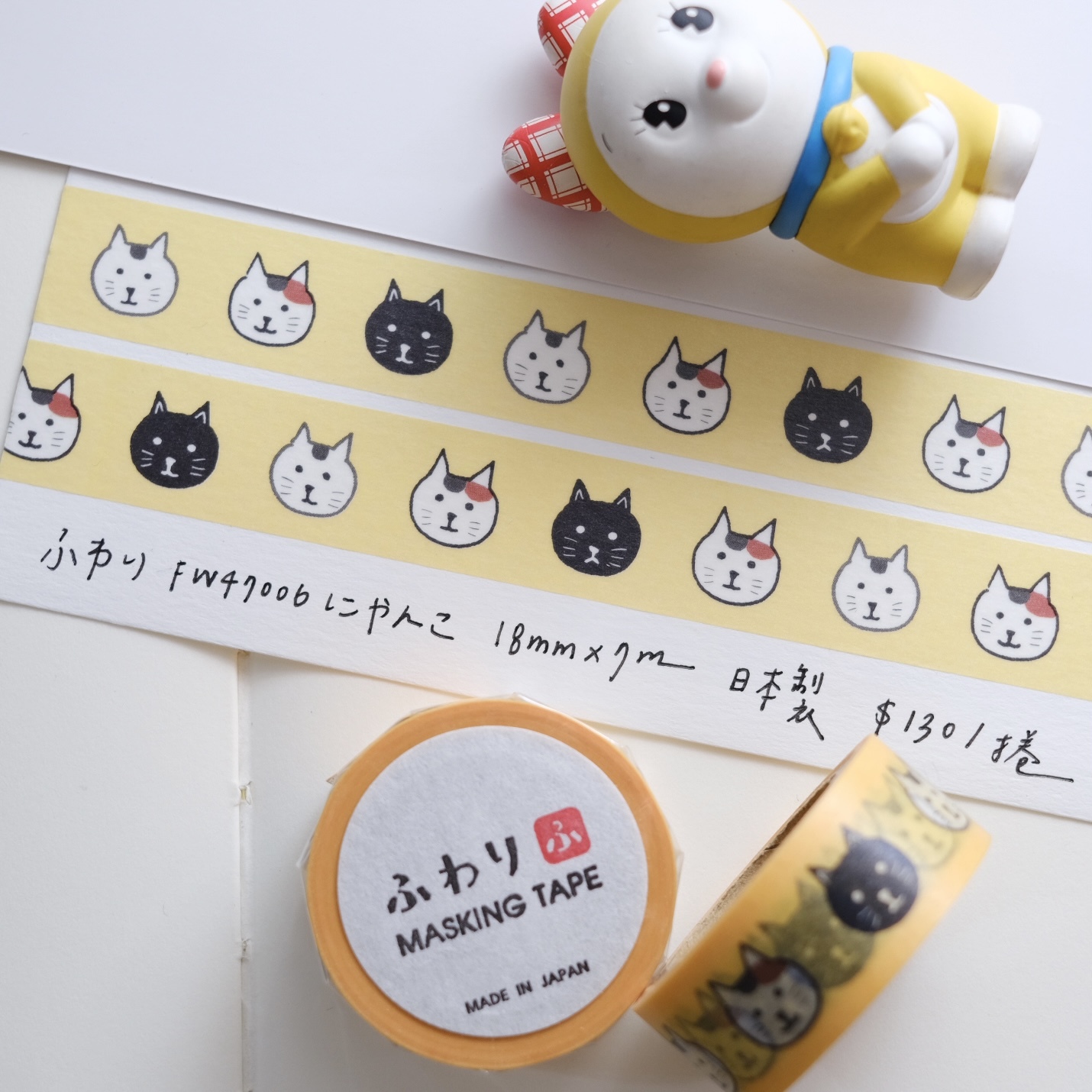 masco eri  ますこえり 和紙膠帶 大人女子