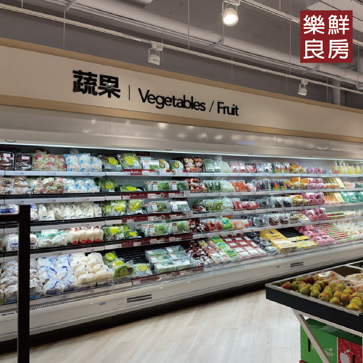 樂鮮良房擴點通知大潤發-鮮食集IKEA內湖店、中和店