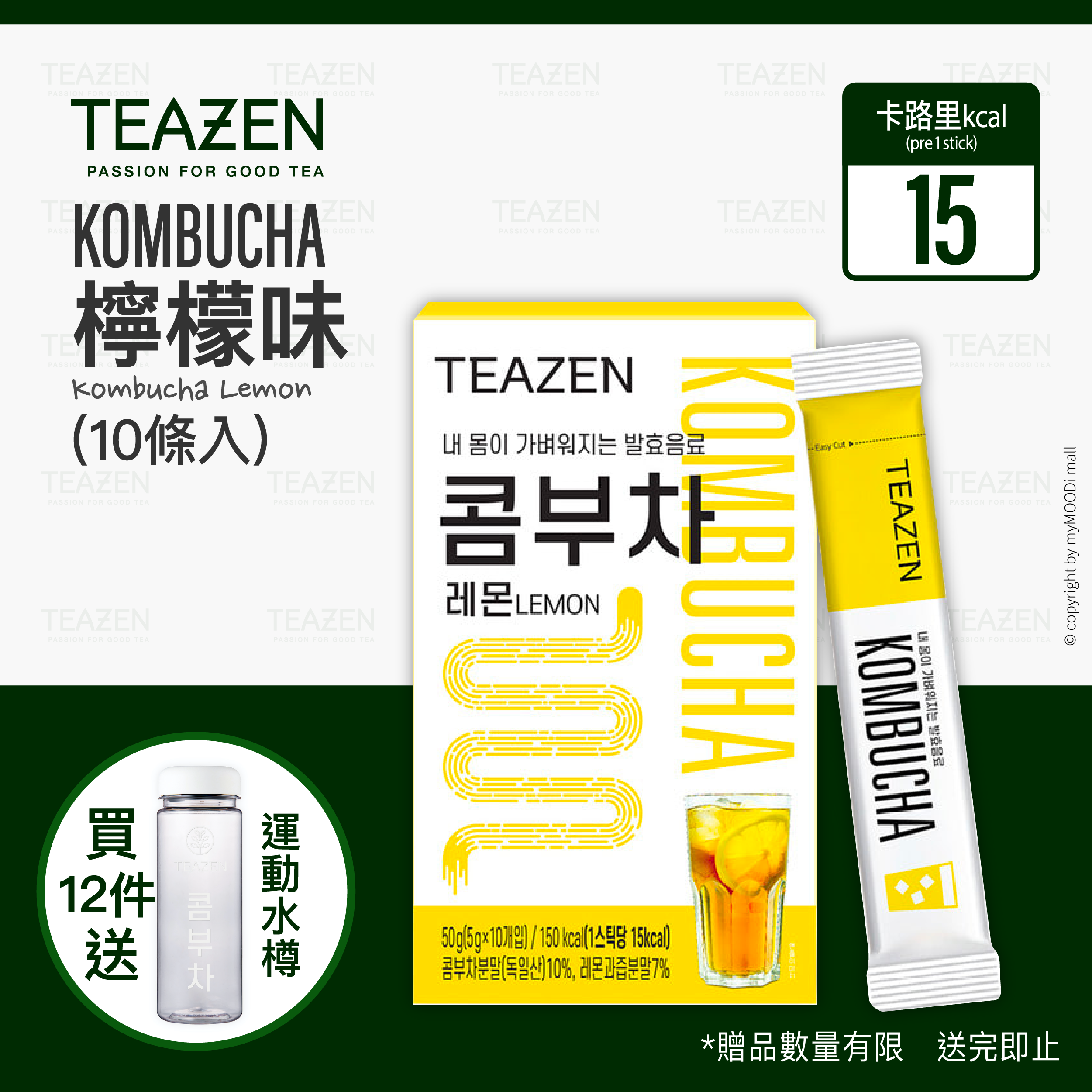 【TEAZEN】乳酸紅茶菌康普茶（檸檬）