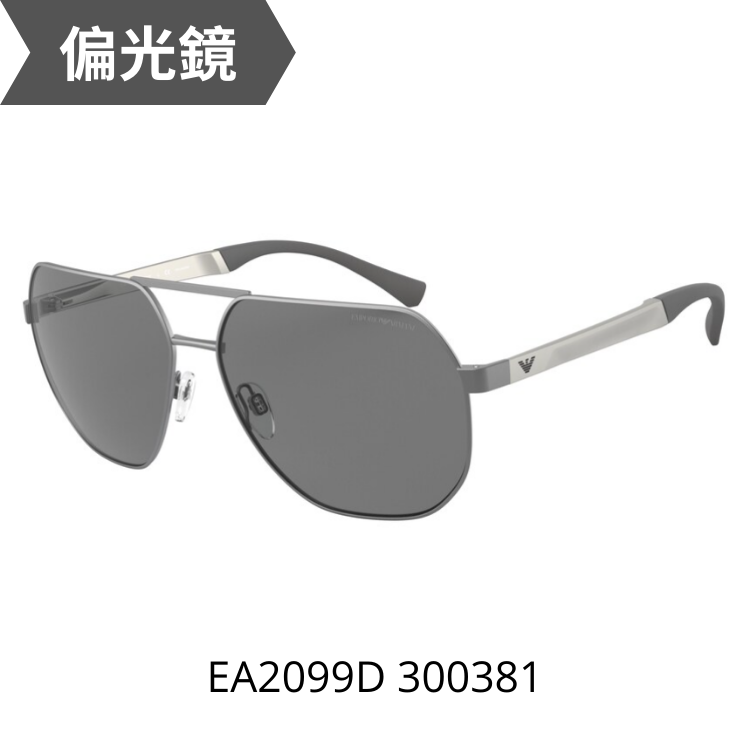 Emporio Armani EA2099D 300381 偏光太陽眼鏡