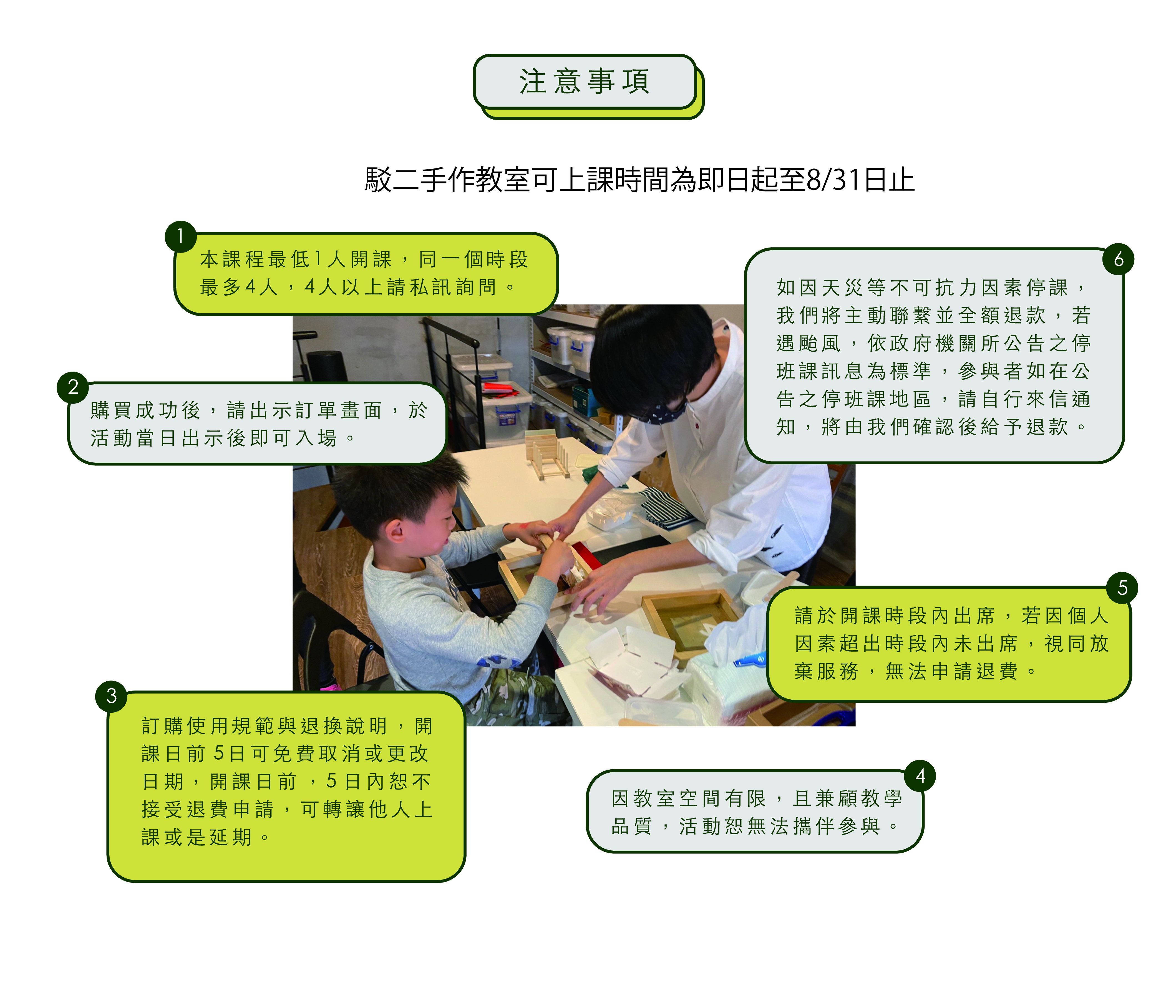 高雄手作教室推薦17