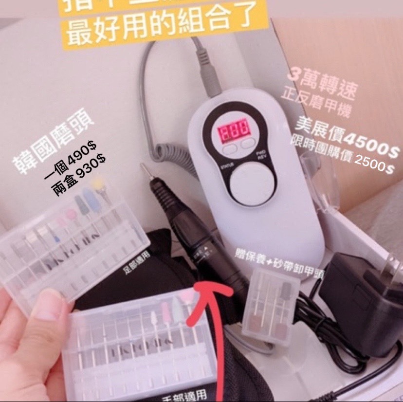 各式充電式3萬轉磨甲機