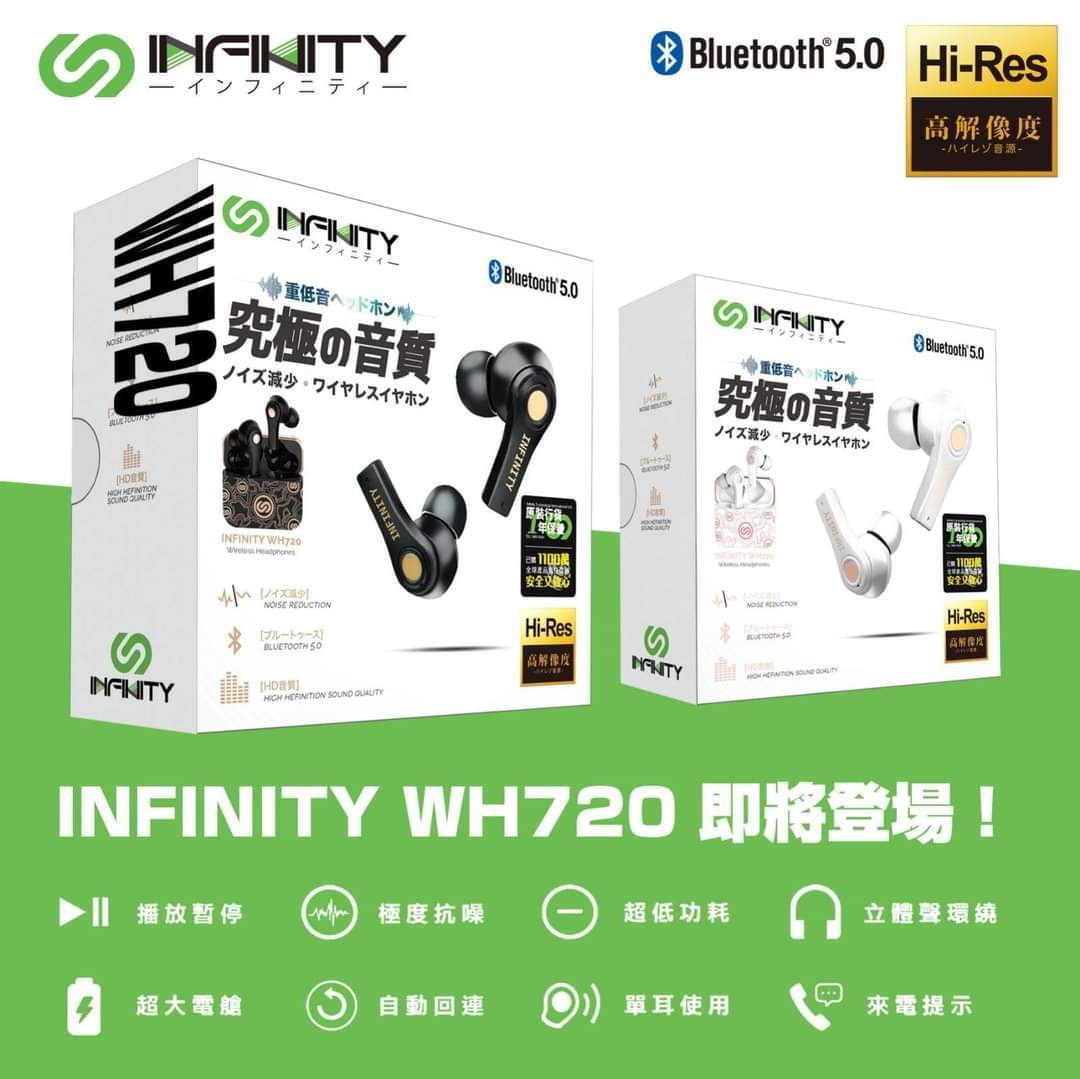 Infinity 6D環繞重低音5.0藍芽耳機WH720
