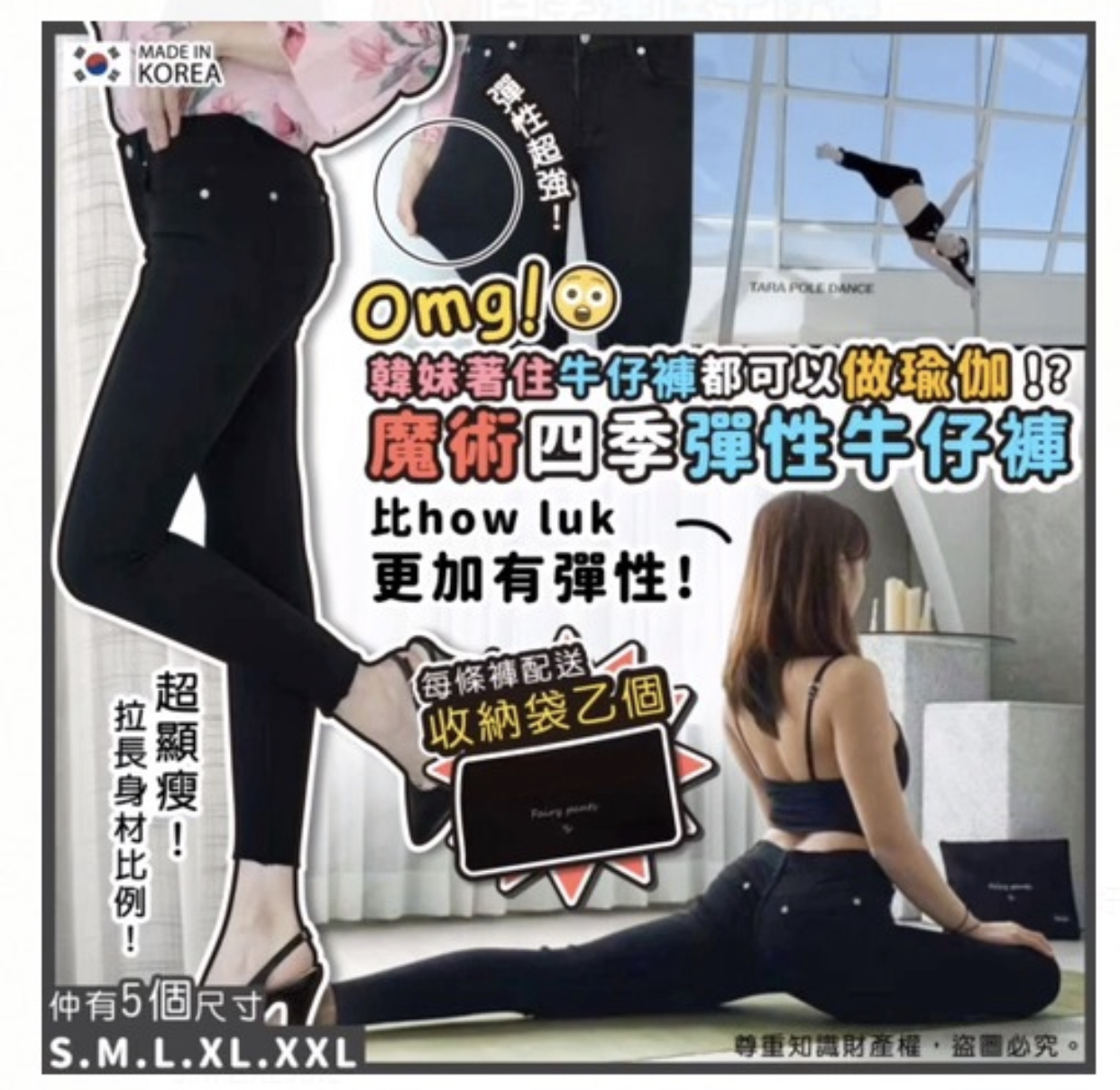 韓國魔術四季彈性牛仔褲