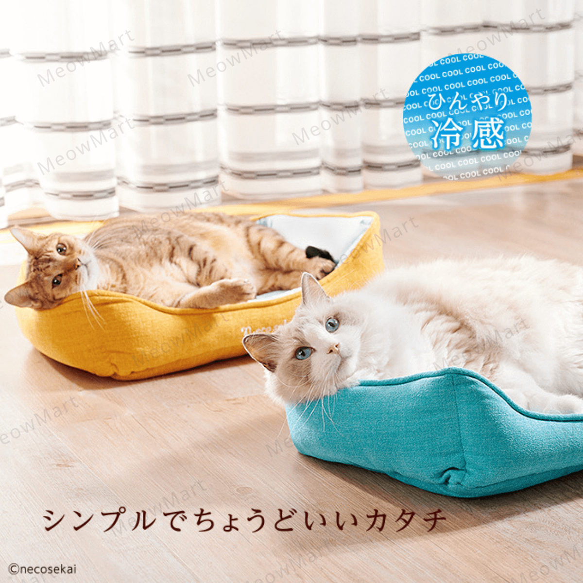 【限定7折】日本 necosekai 寒冰床貓窩